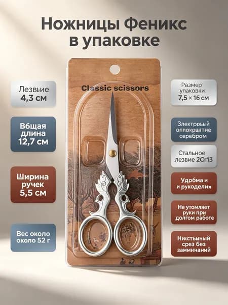 Ножницы для рукоделия винтажные из нержавеющей стали с резными ручками на картонной подложке: серебристые, универсальный размер