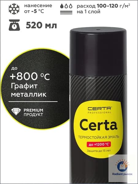 Аэрозольная краска Термостойкая, Кремнийорганическая, Шелковисто-матовое покрытие, 0.27 кг, серый металлик