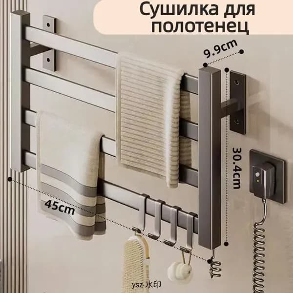 Полотенцесушитель Электрический 450мм 300мм форма Лесенка