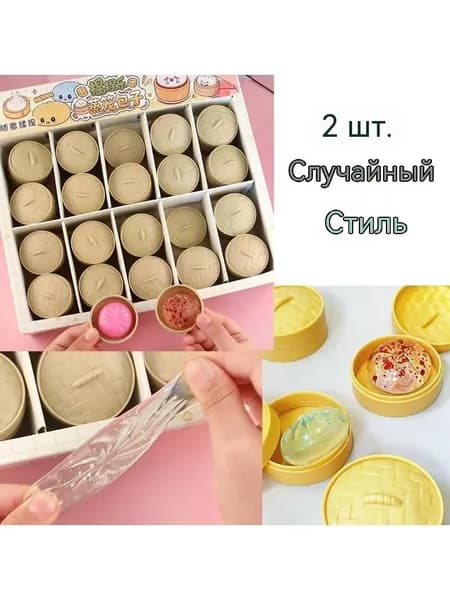 2шт Мини-сжимаемые игрушки-клецки из мягкого силикона для снятия стресса, сенсорные игрушки-непоседы для детей и взрослых, снятие тревоги в офисе