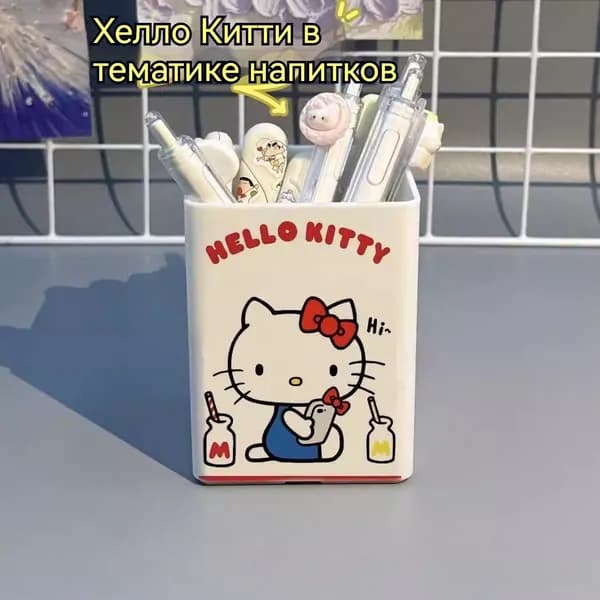 органайзер хеллоу китти(Hello Kitty) подставка для ручек