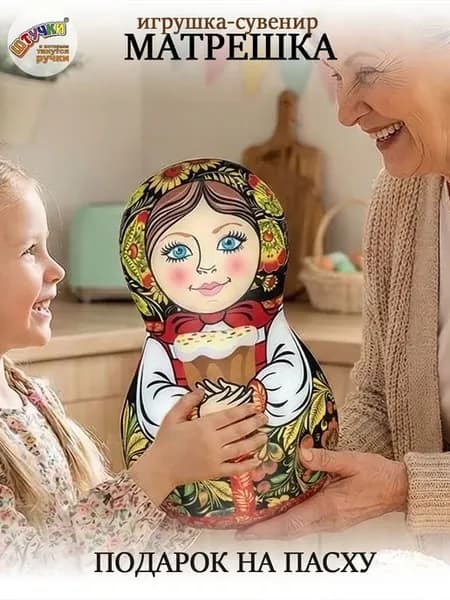 Игрушка Матрешка на Пасху