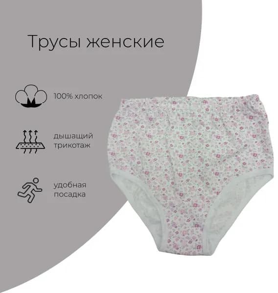 Трусы МАНИЯ ХЛОПКА, 1 шт