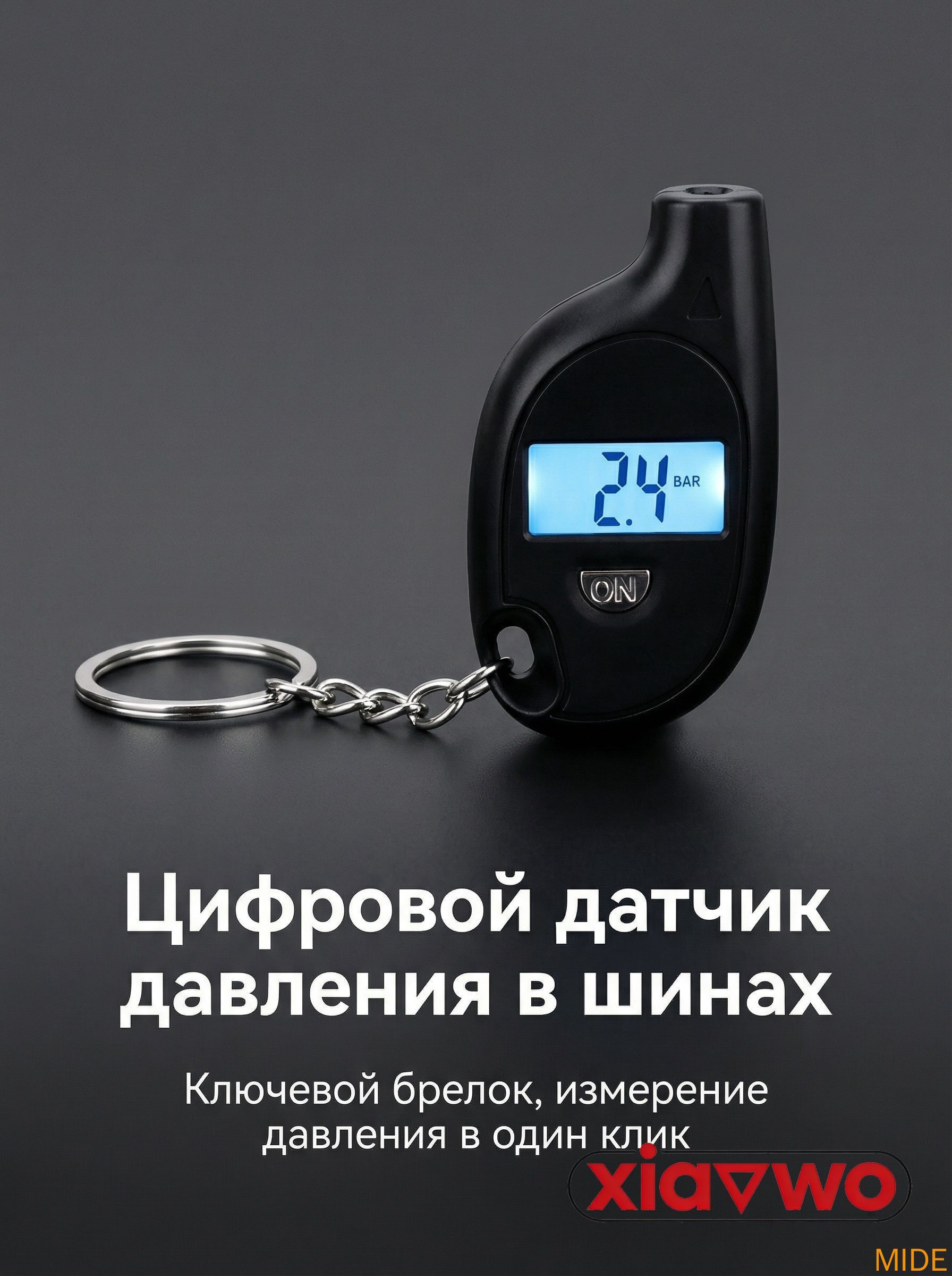 Манометр автомобильный, 1 шт.