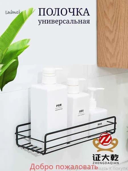 Полка Прямая, 11х26х5 см