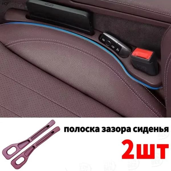 2шт полоска зазора сиденья,Автомобильный щелевой ящик для хранения