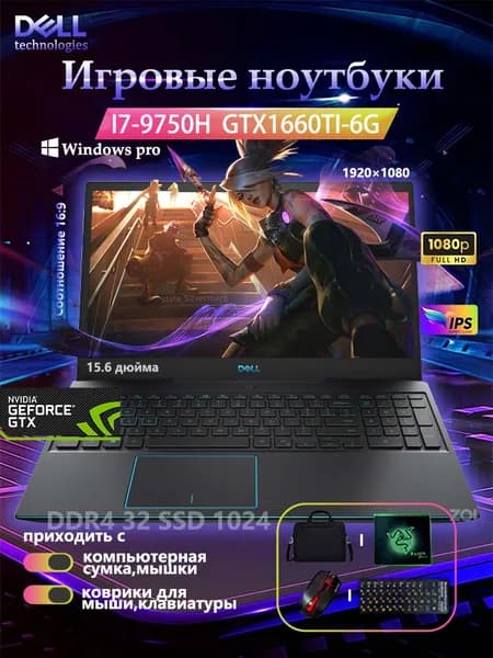 Dell G3-3590 Игровой ноутбук 15.6", Intel Core i7-9750H, RAM 32 ГБ, SSD 1024 ГБ, NVIDIA GeForce GTX 1660 Ti (6 Гб), Windows Pro, черный, Английская раскладка
