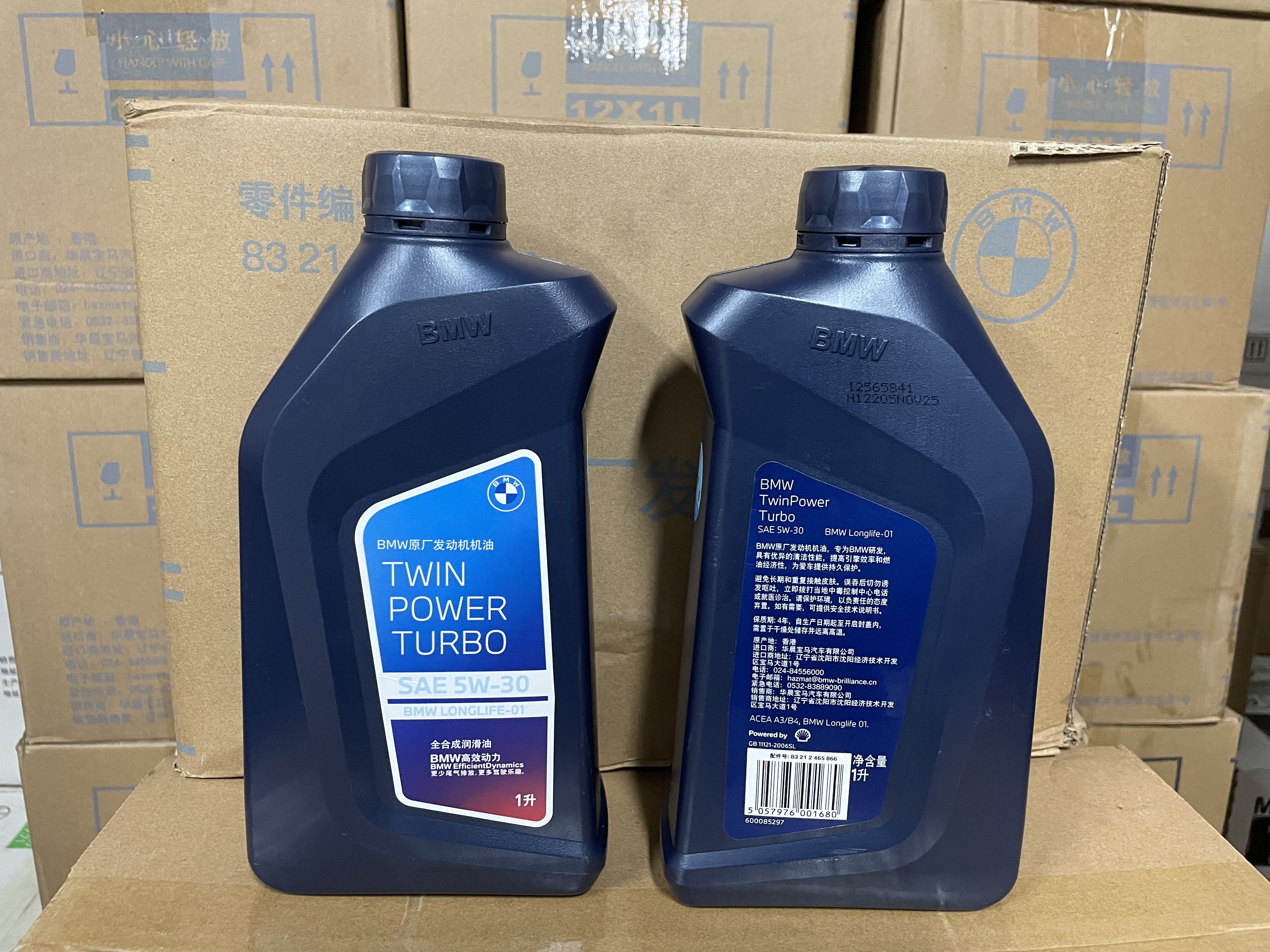Gas&Oil 5W-30 Масло моторное, Синтетическое, 1 л