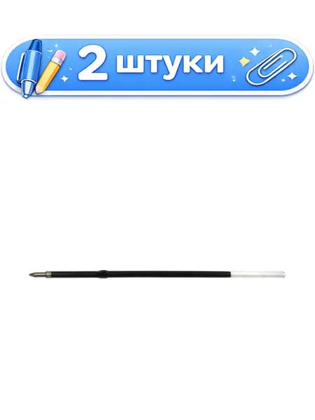 2уп. Стержень шариковый с ушками Dolce Costo 110мм, 0,7мм, синий 123/170830