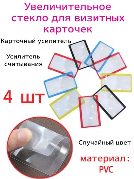 Лупа 10-кратная, диаметр: 85 мм