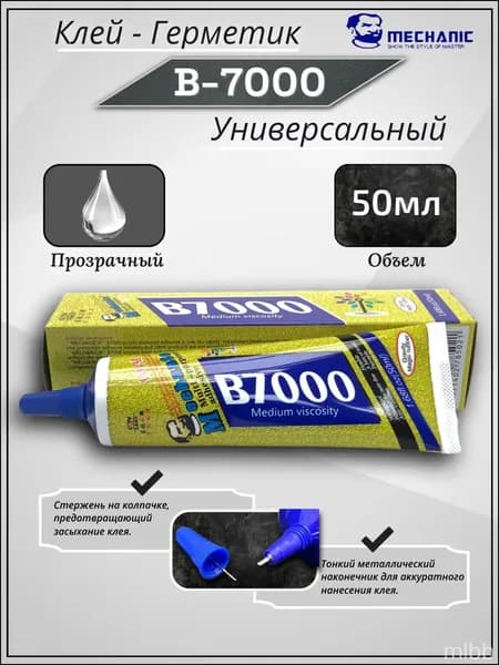 Клей канцелярскийдля пазлов 1 шт., 50.1 мл.