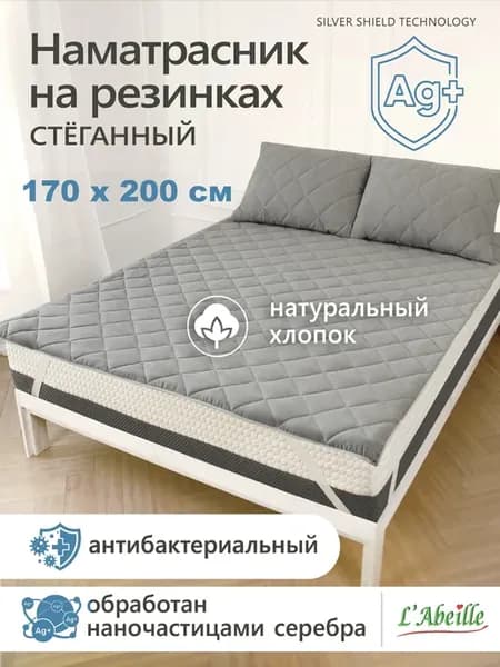 Наматрасник 170х200 см защитный стеганый на резинке серый