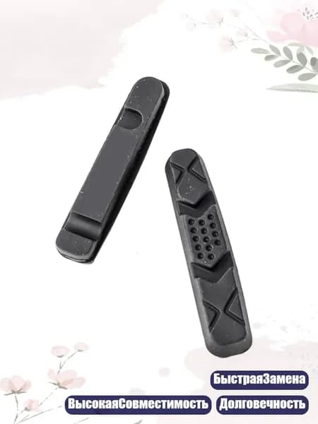 Резиновые дисковые тормозные колодки 2 шт., Черный