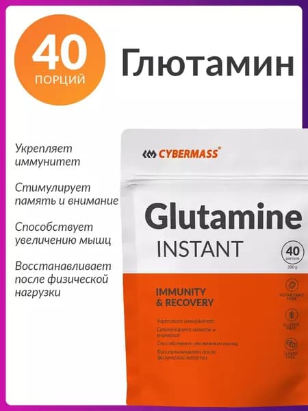 Аминокислота глютамин в порошке Cybermass L glutamine, спортивное питание для восстановления мышц и укрепления иммунитета для мужчин и женщин, Манго, 200г, 40 порций