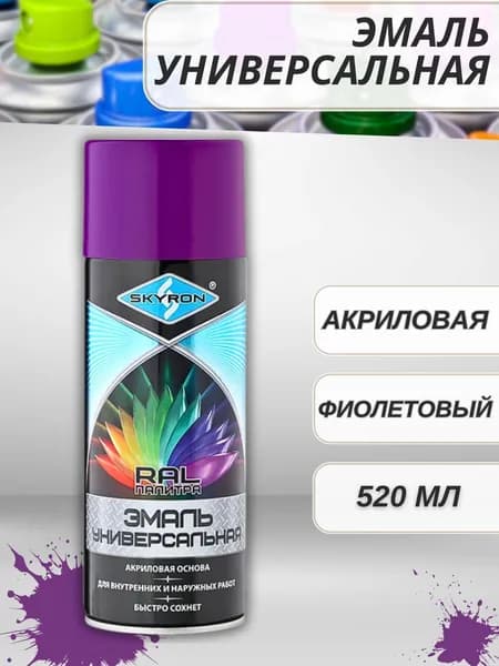 Краска в баллончике для металла дерева и пластика Аэрозольная эмаль акриловая Фиолетовая 520 мл 14008-SR