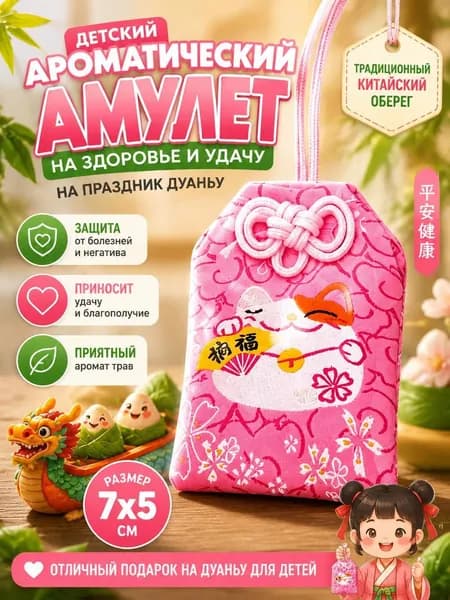 Кулон-амулет, компактный размер, продуманный подарок