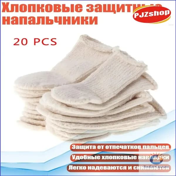 Качественные напальчники из хлопка, кремовобелый-Новинка
