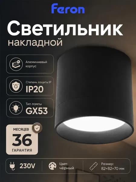 Точечный светильник спот потолочный GX53