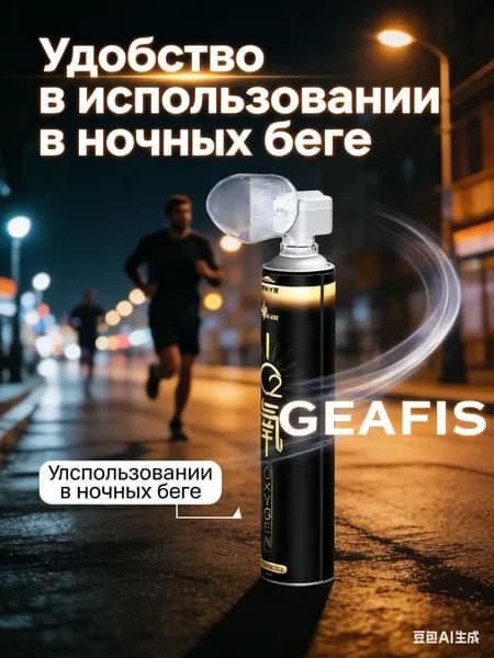Умные кислородные баллоны для поездок 1 2 шт, восстановление сил и энергии, компактный кислородный аксессуар