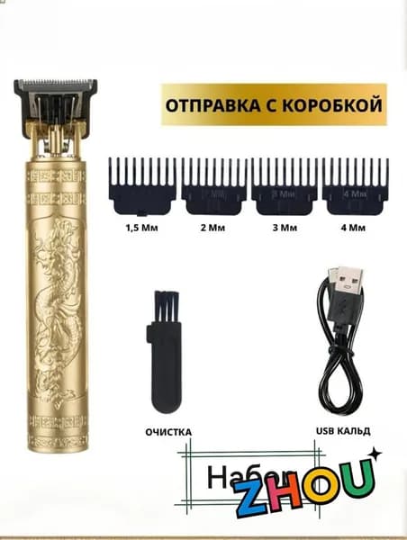 Машинка для стрижки 4838_6-20DNKUTZIPZGRWRV, серый металлик