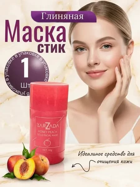Глиняная маска стик для лица