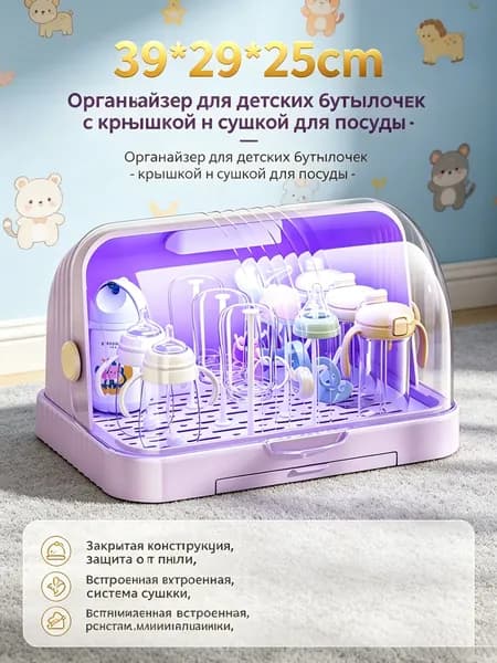 Стерилизатор для бутылочек контейнер с УФ дезинфекцией и сушкой для детской посуды