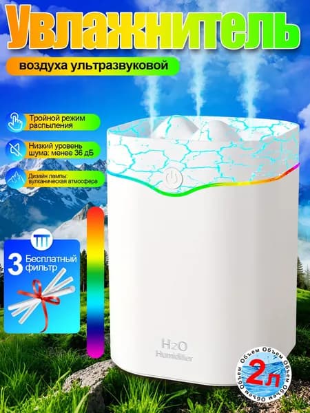 BESTFIX Увлажнитель воздуха jiashiqi_3395749471-68c0, белый