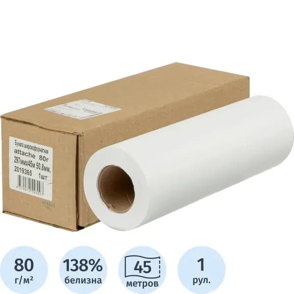 Attache Бумага широкоформатная 80г 297ммх45м 50,8мм