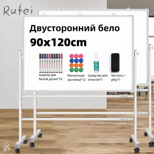 Доска поворотная магнитно-маркерная 90x120 см, с полкой, мобильная на ножках с колесами, двусторонняя, белая+бел
