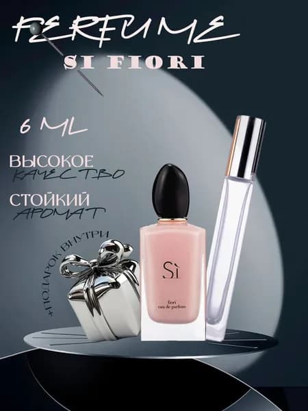 XOXO PARFUMER Наливная парфюмерия Si Fiori Си Фиори Розовый отливант 6 мл