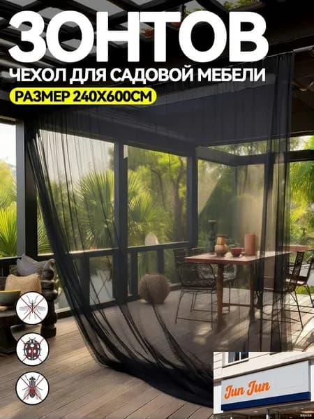 Чехол для бескаркасной мебели,черный