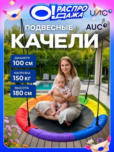 Садовые качели 100х100