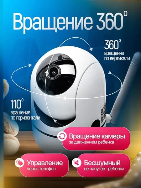 Камера видеонаблюдения WiFi для дома, видеоняня 4 мегапикселя