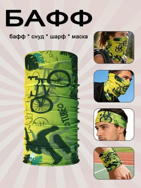 Бафф