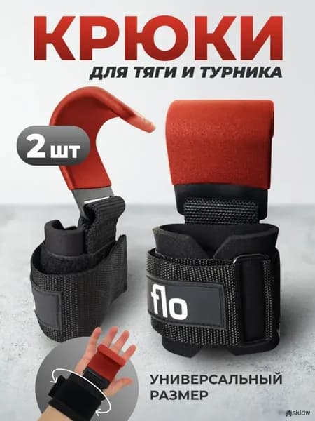 Турник, максимальный вес пользователя: 150 кг