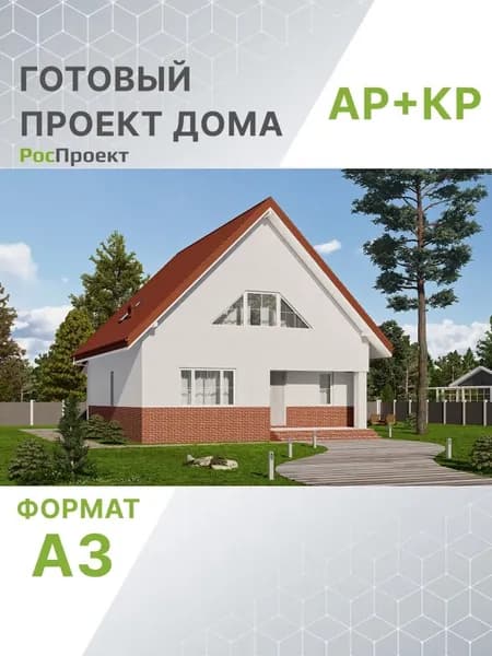 Проект RPg3294 - Одноэтажный дом с мансардой и террасой (146 м2, 10м x13м)