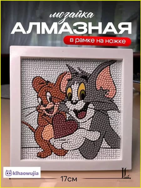 Алмазная мозаика маленькая для детей