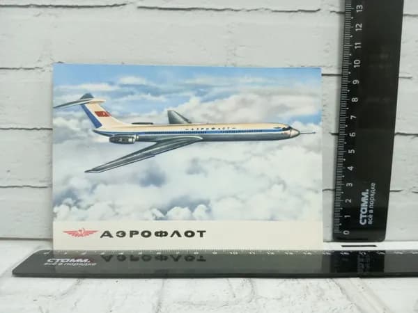 Канцелярия антикварная винтажная Открытка Аэрофлот Пассажирский самолет Ил 62