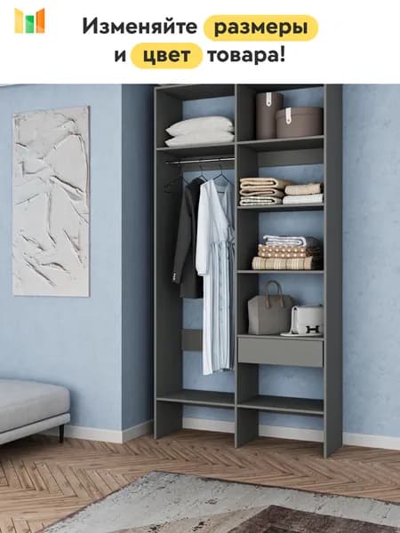 BestMebel Гардеробная система, ЛДСП, 100х55х250 см