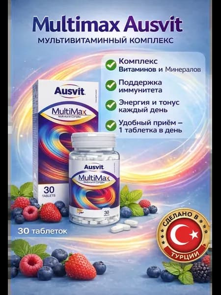 Мультивитаминный комплекс для взрослых