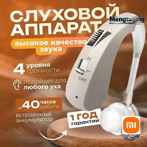 Цифровой слуховой аппарат внутриушной с зарядным устройством для пожилых людей и взрослых
