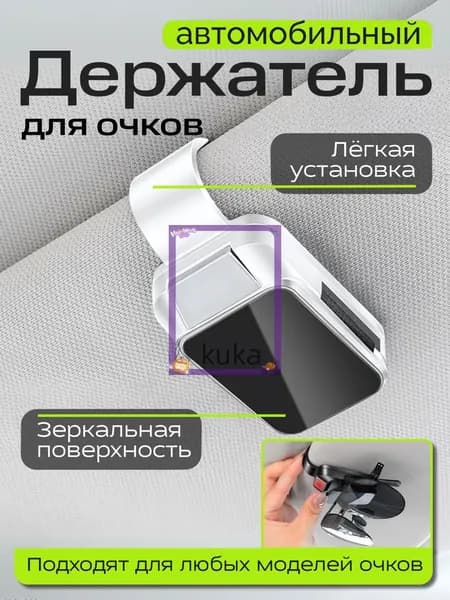ДЕМЧЕНКО ,Держатель автомобильный, диагональ 2"
