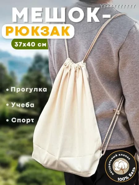 Рюкзак
