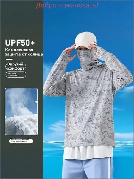 2025 новая рыболовная одежда UPF50 +/быстросохнущая дышащая солнцезащитная рыболовная одежда