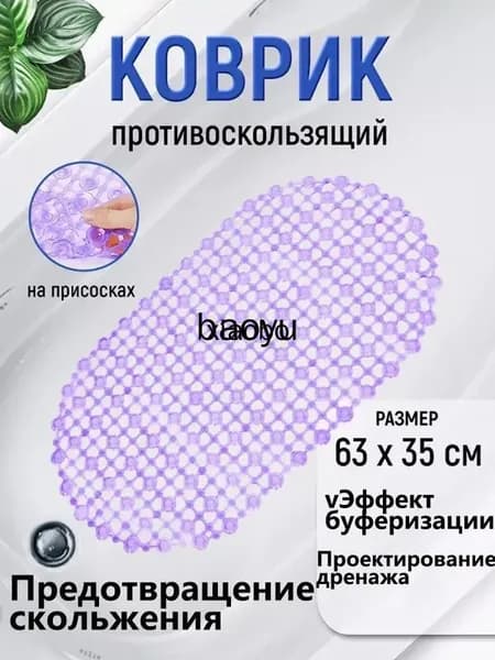 Коврик для ваннойx64 см