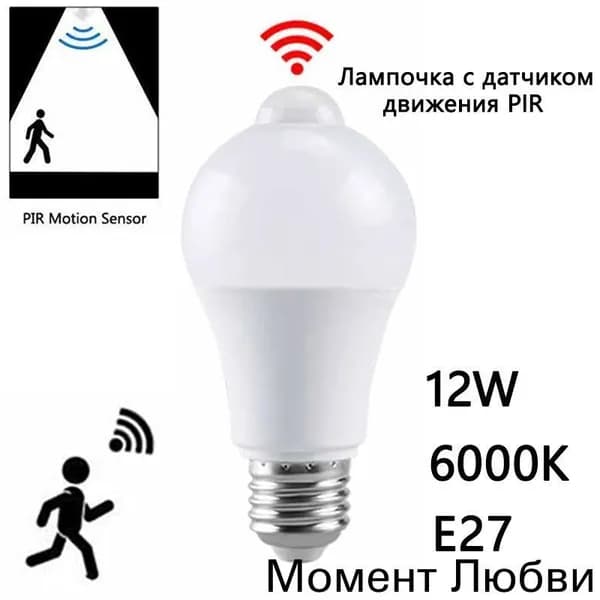 Лампочка, Цоколь:E27, 12 Вт, Светодиодная, 1 шт.