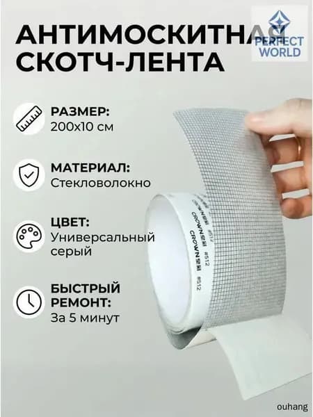 Пленка самоклеящаяся, длина: 200 см, ширина: 5 см