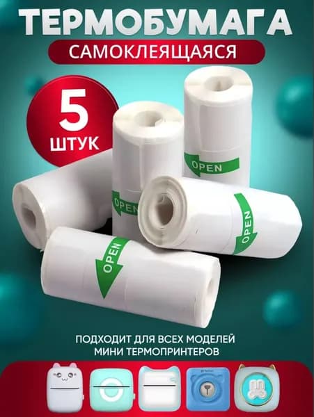 Фотобумага, 5 лист., шт