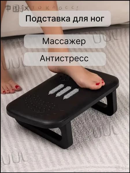Подставка под ноги Офисная, 38х23х12 см