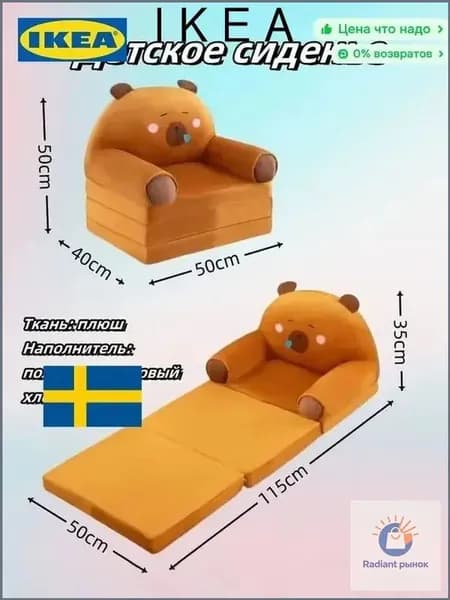 IKEA Прямой диван 50х40х50 см,коричневый